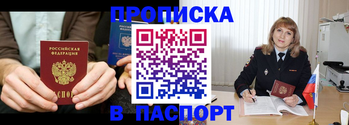 временная регистрация 2025 в Карачаево-Черкесии