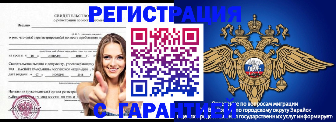 регистрация в Карачаево-Черкесии